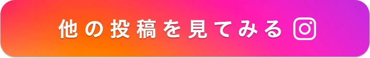 続きはこちらから